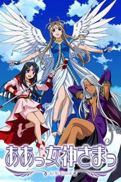 Aa! Megami-sama! (TV)