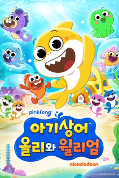 Agisang-eo Ollie wa William