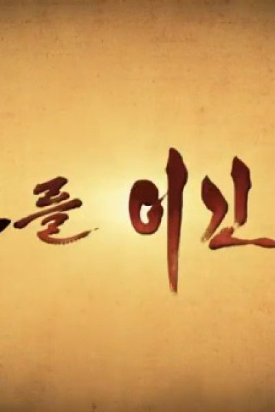 Agmaleul Igin Eogsoe