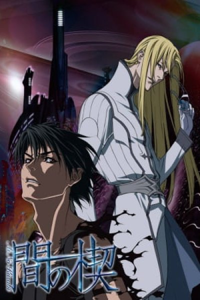 Ai no Kusabi (2012)