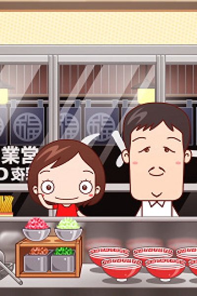 Ai no Sungekijou