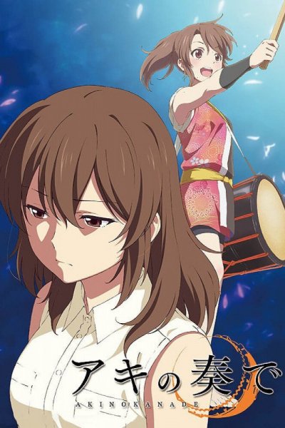 Aki no Kanade