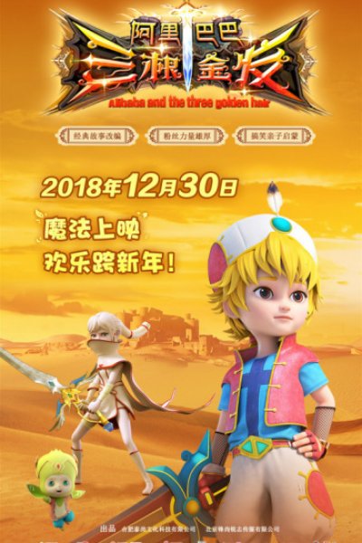 Alibaba Sangen Jinfa