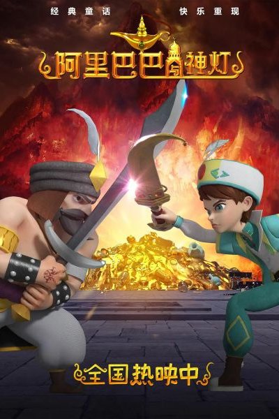 Alibaba Yu Shen Deng