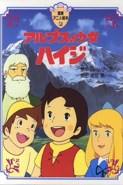 Alps no Shoujo Heidi