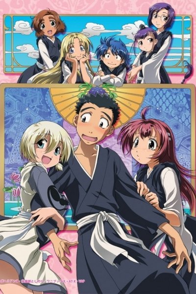 Amaenaide yo!! Katsu!!