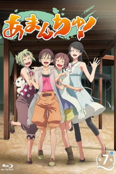 Amanchu!: Yakusoku no Natsu to Atarashii Omoide no Koto