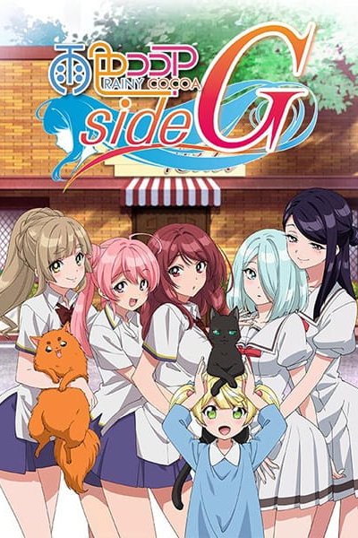 Ame-iro Cocoa: Side G