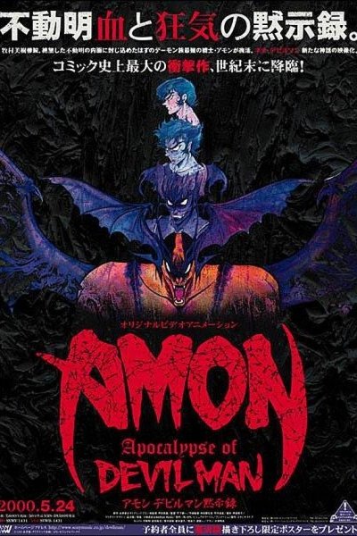 Amon: Devilman Mokushiroku