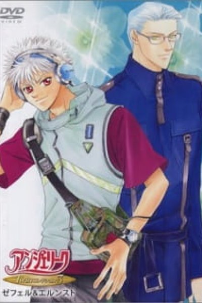 Angelique: Twin Collection