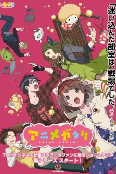 Animegatari