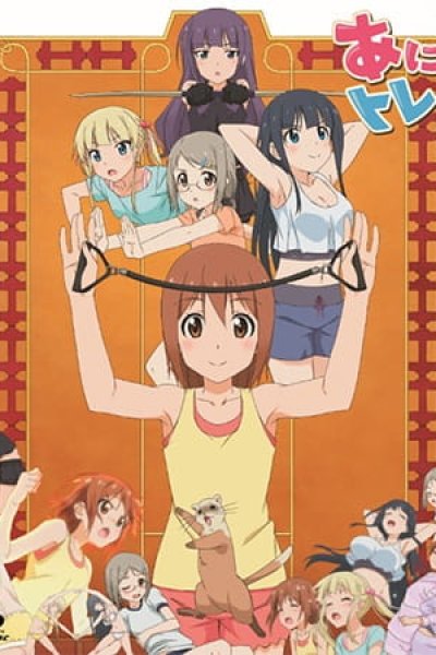 Anitore! EX: Jigoku no Training