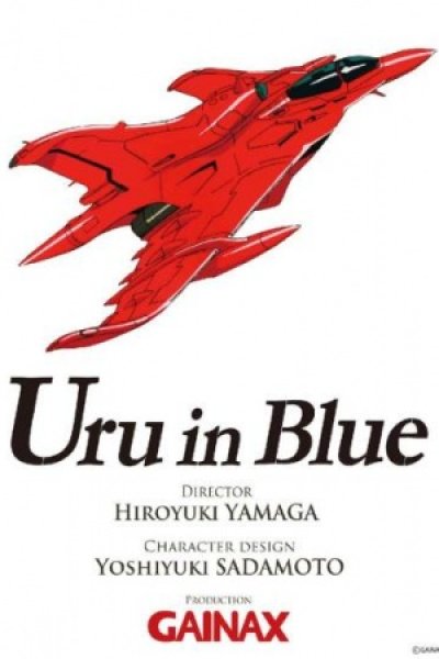 Aoki Uru: Overture