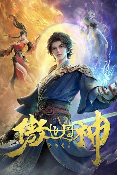 Aoshi Dan Shen