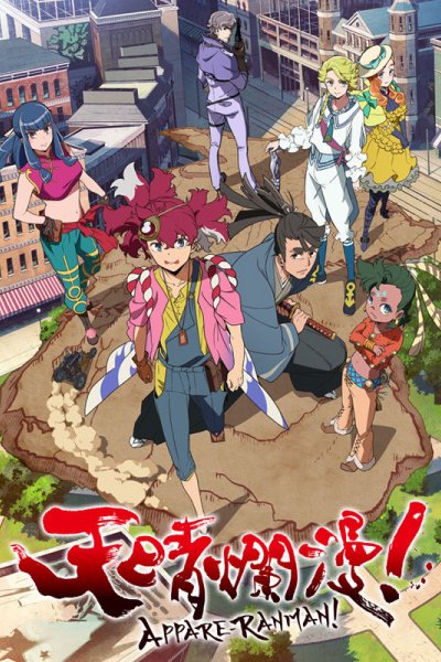 Appare-Ranman!