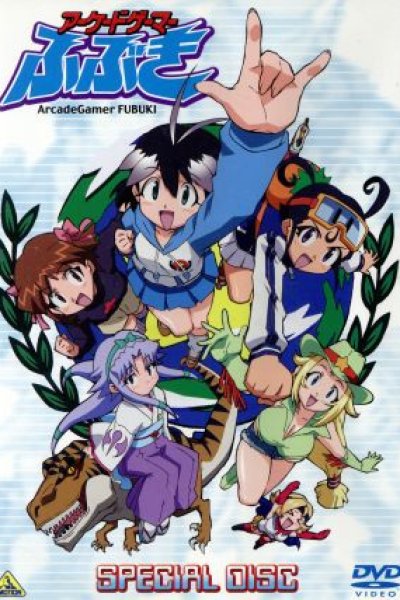 Arcade Gamer Fubuki: Kabe no Mukou no Paradise