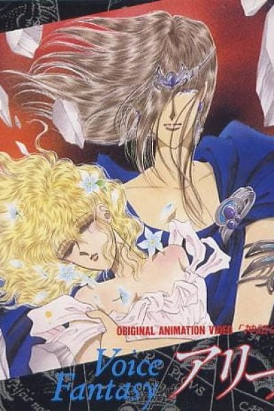 Aries: Shinwa no Seizakyuu