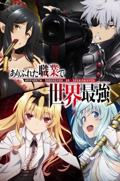 Arifureta Shokugyou de Sekai Saikyou