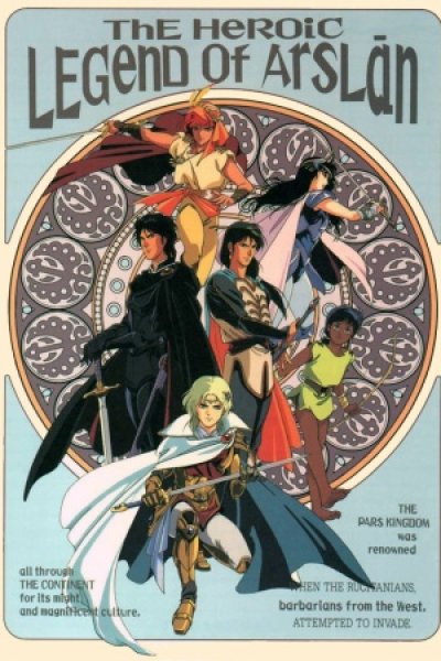 Arslan Senki