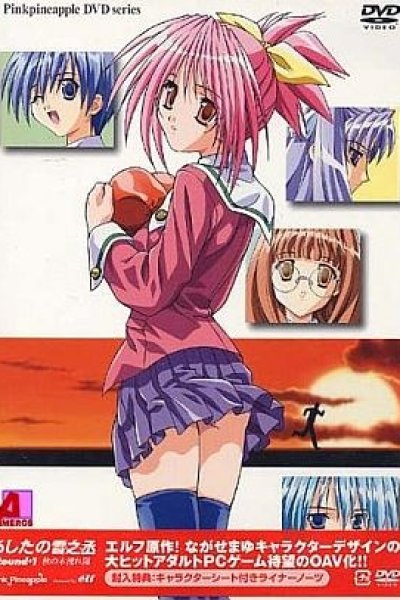 Ashita no Yukinojou