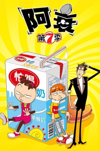 Ashuai 7th Season
