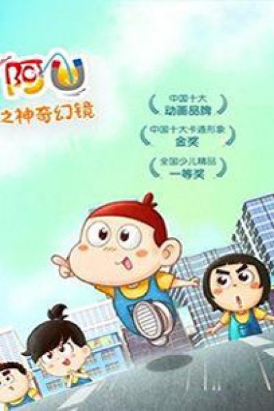 AU: Shen Qihuan Jing