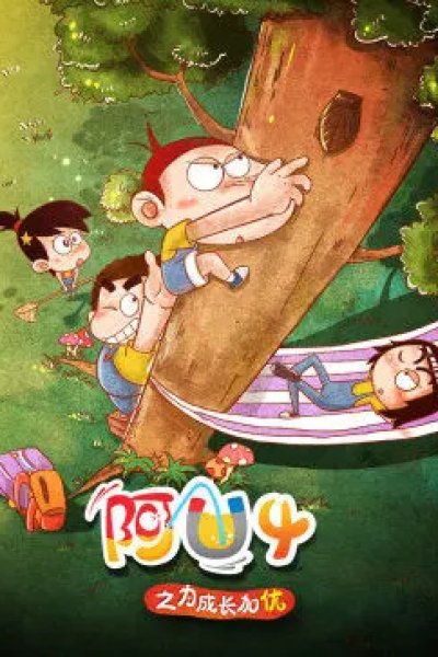 AU: Wei Cengzhang Jia You