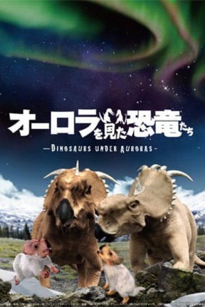 Aurora wo Mita Kyouryuu-tachi