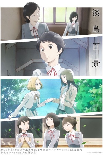 Awajima Hyakkei