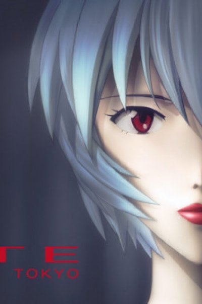 Ayanami Rei, Hajimete no Kuchibeni