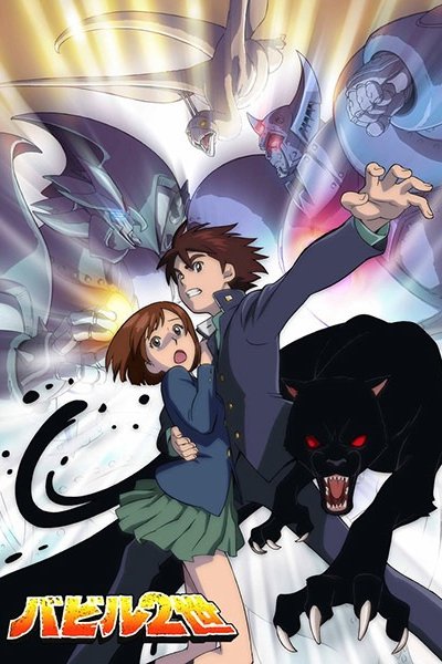 Babel Nisei (2001)