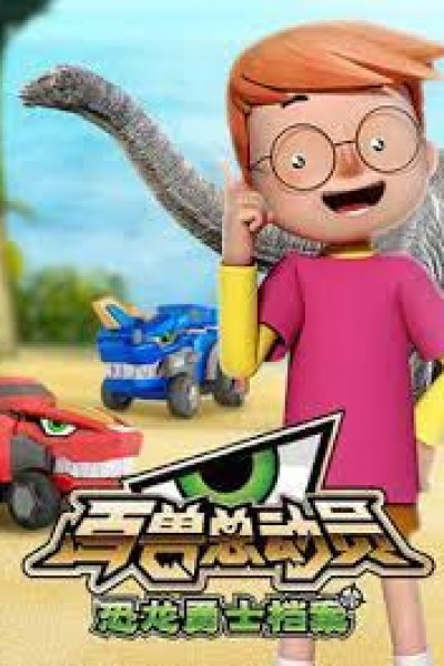 Bai Shou Zong Dong Yuan: Konglong Yongshi Dang An