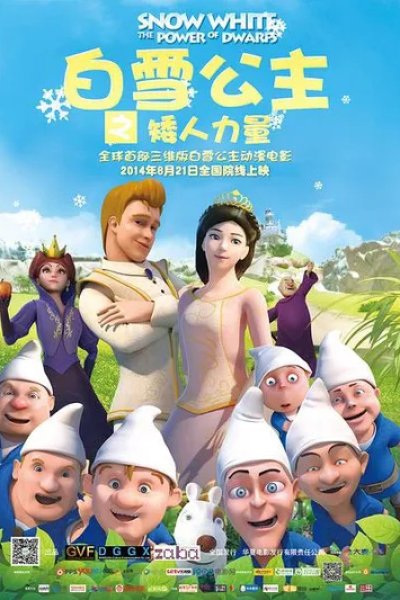 Baixue Gongzhu: Airen Liliang