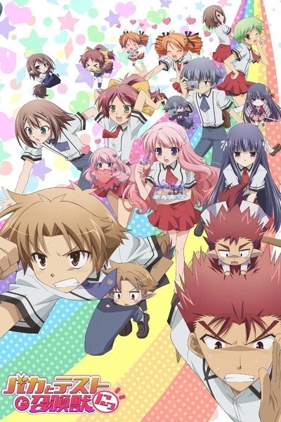 Baka to Test to Shoukanjuu Ni!