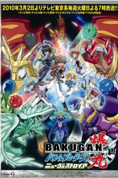 Bakugan Battle Brawlers: New Vestroia