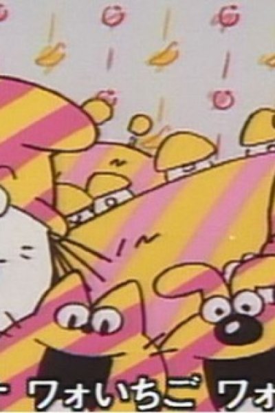 Banana Mura ni Ame ga Furu