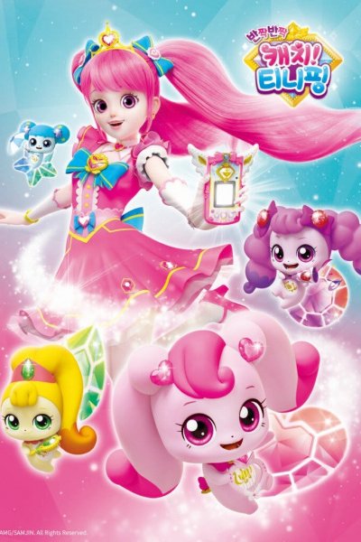 Banjjagbanjjag Catch! Tiniping