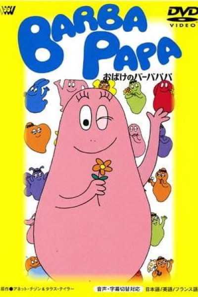 Barbapapa