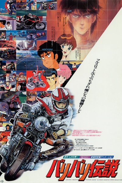 Bari Bari Densetsu (1987)