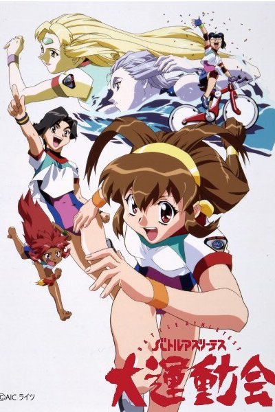 Battle Athletess Daiundoukai (TV)