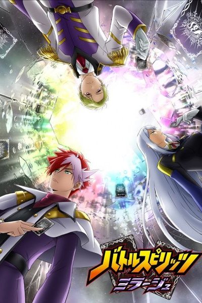 Battle Spirits: Mirage