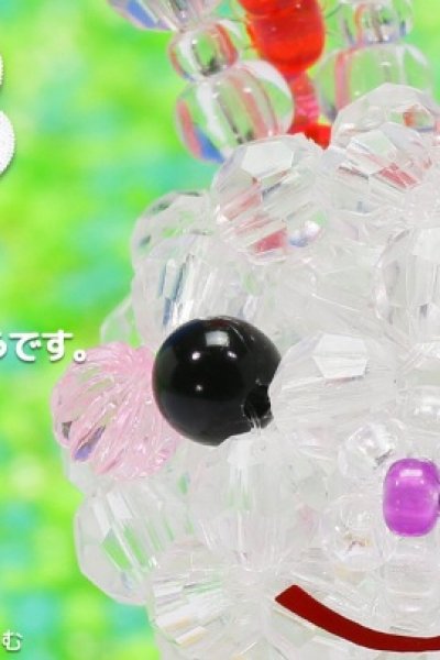 Beads no Mori no Rabi