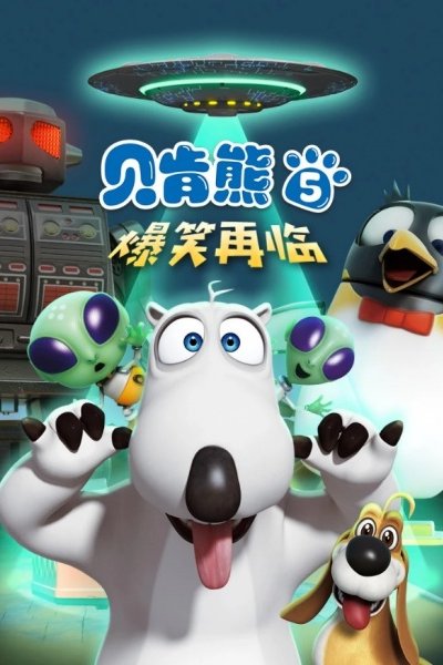 Bei Ken Xiong 5th Season