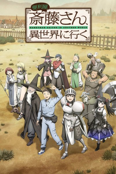 Benriya Saitou-san, Isekai ni Iku