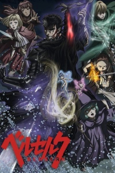 Berserk: Majo no Tsuisou