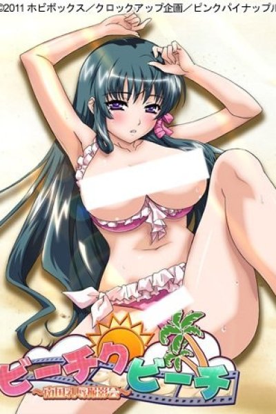 Bi-chiku Beach: Nangoku Nyuujoku Satsueikai