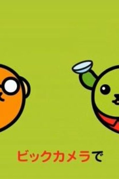 Bic Contact X Mameshiba Collab CM