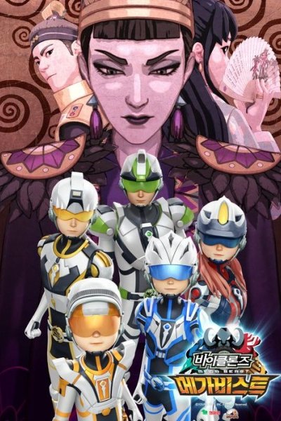 Biklonz 4th Season