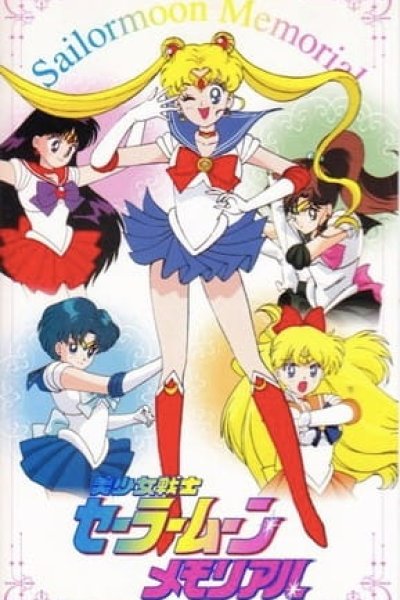 Bishoujo Senshi Sailor Moon Memorial