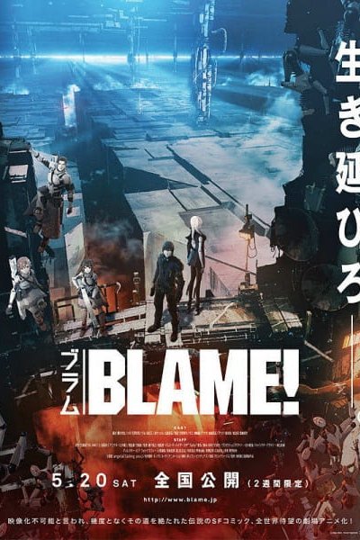 Blame! Movie